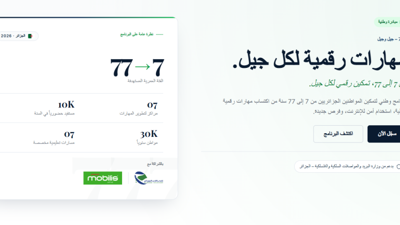 Digital Culture Program '7.77' Sees Strong Initial Uptake with 180,000 Registrations in First Week
