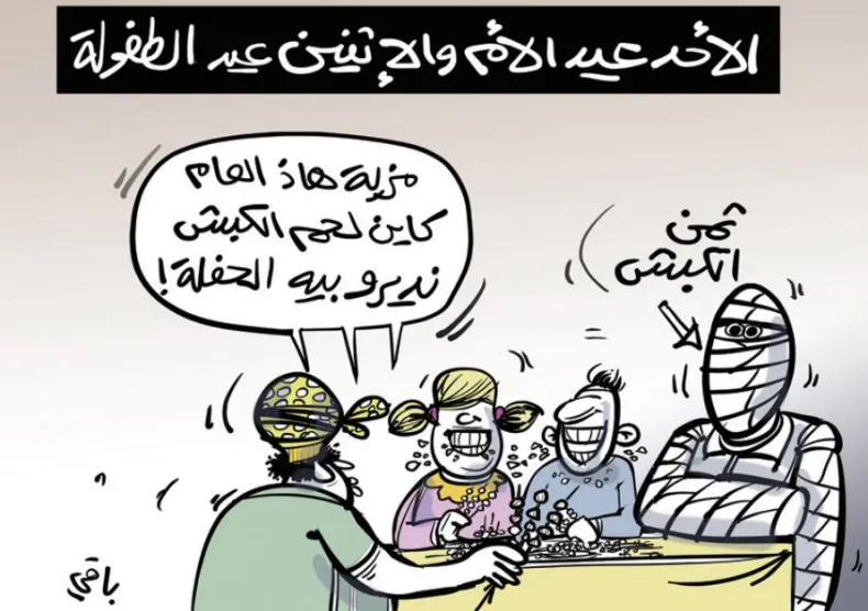 الثمن