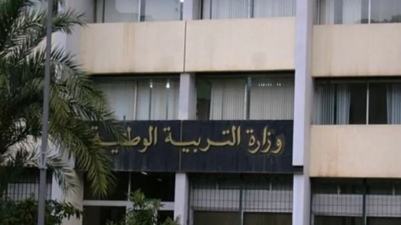 Ministry of National Education Launches Largest Recruitment Drive for 26,000 Administrative Roles